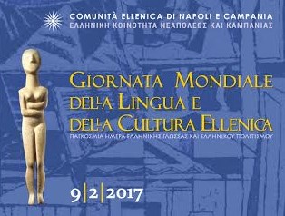 Seconda giornata mondiale della lingua greca
